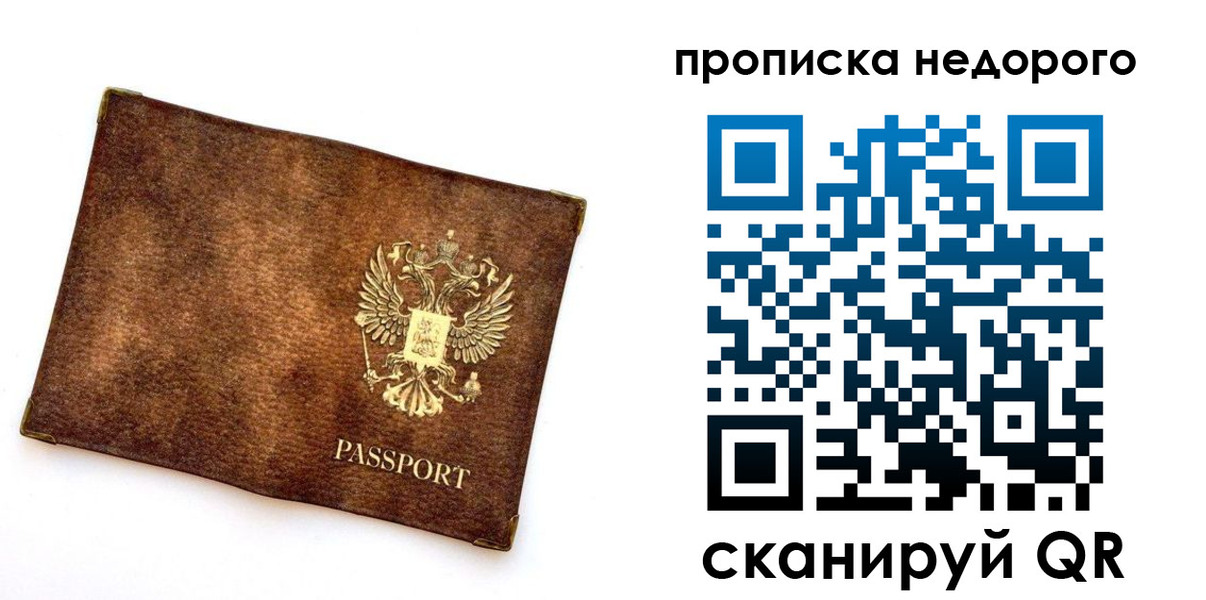 временная прописка в Карпинске