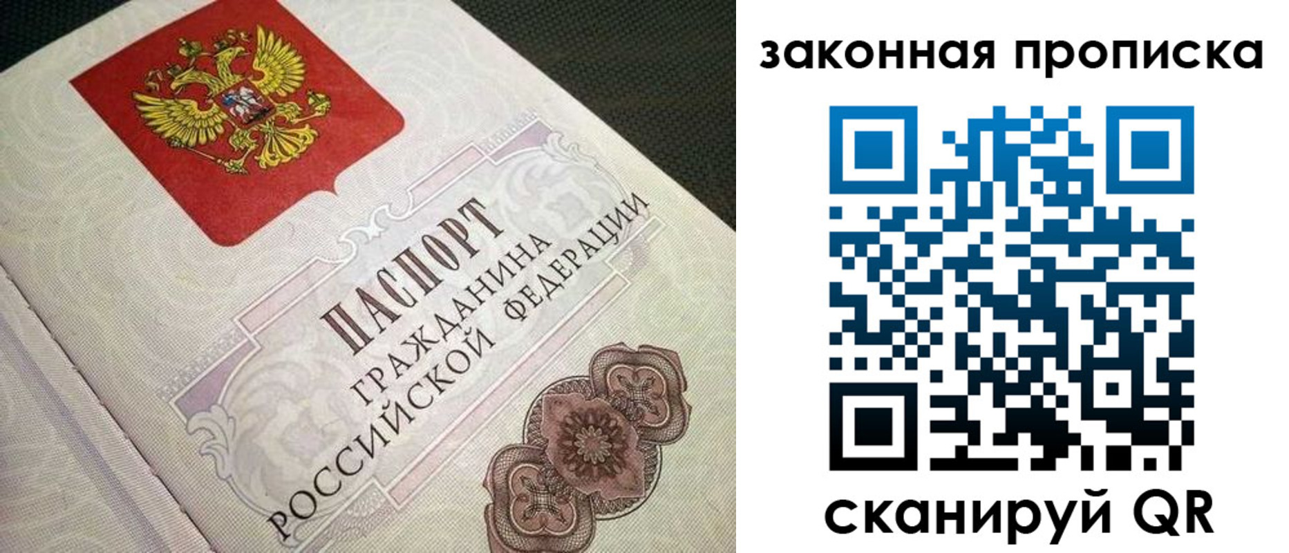 временная прописка в Карпинске